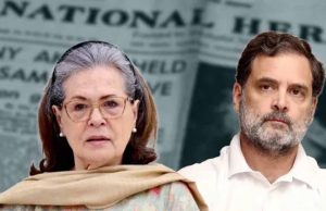 नेशनल हेराल्ड केस: नई FIR में सोनिया-राहुल के साथ सैम पित्रोदा का नाम, 2000 करोड़ रुपये का आरोप