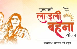 राशि बढ़ी तो खुशी से झूमीं लाड़ली बहनें