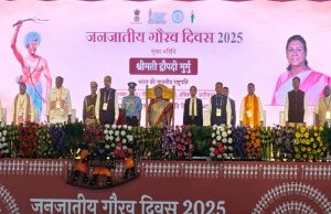 जनजातीय गौरव दिवस 2025: राष्ट्रपति मुर्मू ने कहा—आदिवासी संस्कृति का संरक्षण समय की आवश्यकता