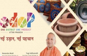 विशेष आर्टिकल : प्रधानमंत्री मुद्रा योजना (PMMY): उत्तर प्रदेश में छोटे उद्यमियों की आर्थिक क्रांति – ODOP के साथ जुड़कर नई ऊंचाइयां