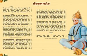 हनुमान चालीसा पढ़ने का सही समय: जानें कब नहीं करनी चाहिए पूजा