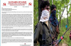 नक्सलियों की चिट्ठी में धमकी: ‘हम सब एक साथ हथियार डाल देंगे…’, MP, CG और महाराष्ट्र के CMs को भेजा पत्र