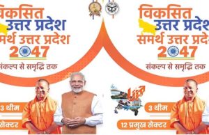 उत्तर प्रदेश की औद्योगिक दिशा तय करने में जुटी योगी सरकार, विशेषज्ञों ने रखी भविष्य की रूपरेखा