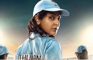 7 साल बाद अनुष्का शर्मा की धमाकेदार वापसी! ओटीटी पर जल्द आएगी ‘चकदा एक्सप्रेस’