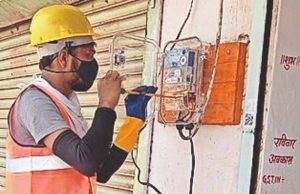 नया बिजली कनेक्शन लेना हुआ आसान, सरल संयोजन पोर्टल से करें ऑनलाइन आवेदन