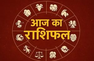 25 नवंबर 2025 राशिफल: किसका चमकेगा भाग्य, कौन संभलकर चले आज?