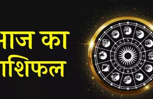 22 नवंबर 2025 राशिफल: मेष से मीन तक जानें आज का पूरा दिन कैसा रहेगा