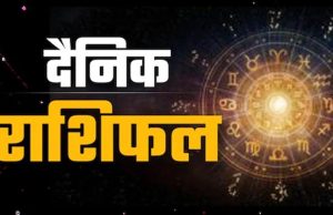 23 नवंबर 2025 राशिफल: मेष से मीन तक जानिए आपका दिन कैसा बीतेगा