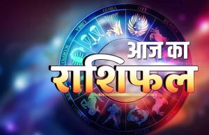 16 नवंबर राशिफल: मेष से मीन तक आज कैसा बीतेगा आपका दिन? जानें पूरी भविष्यवाणी