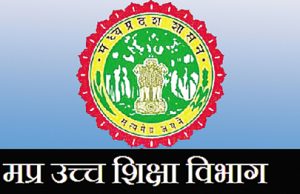 प्रदेश के 38 उच्च शिक्षण संस्थानों को एनआईआरएफ की प्रक्रिया में शामिल होने प्रशिक्षित करेगा उच्च विभाग