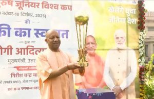सीएम योगी ने किया एफआईएच हॉकी विश्वकप ट्रॉफी का स्वागत, बोले- उत्तर प्रदेश के लिए गर्व का क्षण