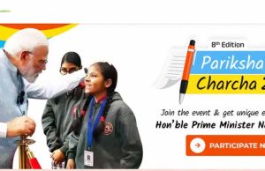 ‘परीक्षा पे चर्चा’ का रिकॉर्ड क्रेज, 2.14 करोड़ से ज्यादा छात्रों ने कराया रजिस्ट्रेशन