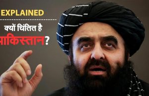UN में तालिबान के समर्थन में खुलकर आया भारत, पाकिस्तान को उसी के फंदे में फंसाने की रणनीति
