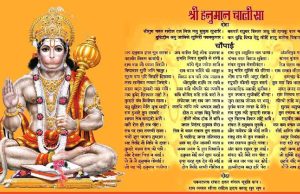 धीरेन्द्र शास्त्री करेंगे सामूहिक हनुमान चालीसा का पाठ, उज्जैन में 1.5 लाख पाठ होंगे