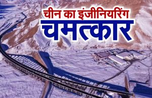चीन का नया कीर्तिमान: दुनिया की सबसे लंबी टनल तैयार, 4 घंटे का सफर अब होगा सिर्फ 20 मिनट में
