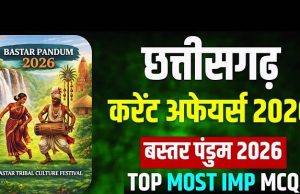 रायपुर : ‘बस्तर पंडुम 2026’ से सजेगा आदिवासी कला-संसार