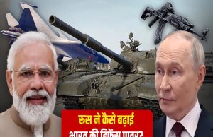 पुतिन के भारत दौरे से पहले रूस ने दिया सैन्य समझौते को मंजूरी