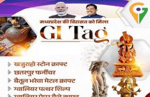 मध्यप्रदेश की विरासत को मिला जीआई टैग