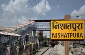 भोपाल को मिलेगा नया निशातपुरा रेलवे स्टेशन, मालवा और सोमनाथ एक्सप्रेस को मिलेगा होल्ट