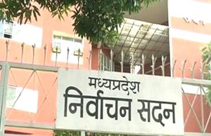 नगरीय निकाय और त्रिस्तरीय पंचायत उप निर्वाचन की तारीख घोषित, 29 दिसंबर को होगा मतदान