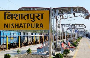 जनवरी 2026 से निशातपुरा होगा भोपाल का पांचवां रेलवे स्टेशन, शहर के स्टेशन पर घटेगा दबाव