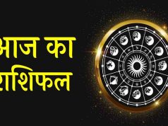 6 दिसंबर का राशिफल: मेष से मीन तक सभी राशियों के लिए आज का दिन कैसा रहेगा?