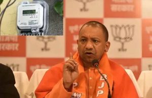 योगी सरकार की ऊर्जा नीति से यूपी में सुधार तेज, स्मार्ट मीटरिंग ने बदल दिया ‘पावर गेम’