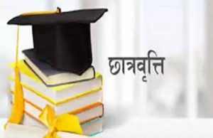 निजी शिक्षण संस्थानों में पारदर्शी प्रवेश पर ही मिलेगा छात्रवृत्ति का लाभ