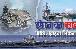 ईरान की ओर बढ़ रहे युद्धपोत, ‘वेनेजुएला ऑपरेशन’ से भी बड़ा प्लान? ट्रंप की रणनीति पर सवाल