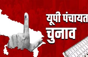 पंचायत चुनाव में शराब बांटने पर प्रधान प्रत्याशी का होगा सामाजिक बहिष्कार, लोगों ने लिया फैसला