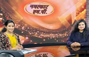 परीक्षा को उत्सव की तरह मनाएं, ‘परीक्षा पे चर्चा’ के लिए तैयार रहें : श्रीमती सारिका घारू