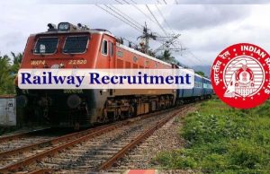 रेलवे में बंपर भर्ती, 44 हजार तक सैलरी; इन कैंडिडेट्स के लिए खुली हैं मौके
