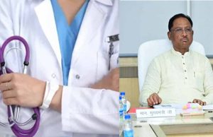 अंबिकापुर जिला स्वास्थ्य विभाग में निकली भर्ती, वॉक-इन-इंटरव्यू से होगा विशेषज्ञ डॉक्टर्स का चयन