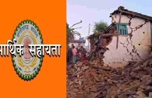 अंबिकापुर में प्राकृतिक आपदा में मृतकों के वारिसों को आर्थिक सहायता, 72 लाख रुपए की राशि स्वीकृत