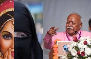 घर से ही लव जिहाद रोकना शुरू करें, RSS चीफ मोहन भागवत ने बताई हिंदू परिवारों की ‘कमी’
