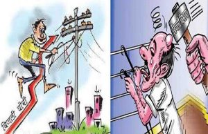 बिजली कर्मचारियों के साथ मारपीट करने वाले तीन आरोपितों के खिलाफ एफआईआर दर्ज