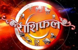 05 जनवरी 2026 का राशिफल: आपके लिए क्या कहती हैं सितारे?