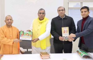 सीएम योगी ने किया पंचायती राज विभाग के मासिक न्यूजलेटर का शुभारंभ