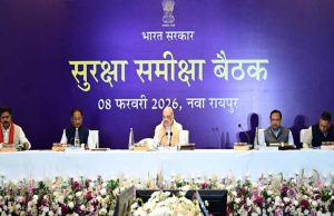 नक्सलवाद के अंत की उलटी गिनती शुरू: रायपुर में अमित शाह की अगुवाई में उच्चस्तरीय रणनीतिक बैठक