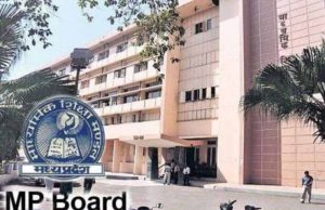 एमपी बोर्ड परीक्षा की उत्तरपुस्तिका जाँच अब ऐप से होगी मॉनिटर, बढ़ेगी पारदर्शिता