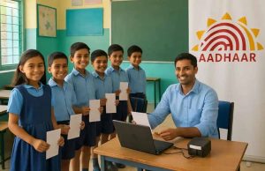 352 स्कूलों में आधार बायोमेट्रिक अपडेट कैंप, 21,406 विद्यार्थियों का होगा सत्यापन