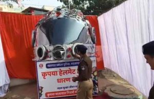 इंदौर पुलिस का अनोखा अभियान: वेस्ट मटेरियल से 6-7 फीट ऊंचा हेलमेट चौराहे पर सजाया जाएगा