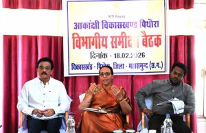 नीति आयोग की महानिदेशक निधि छिब्बर ने पिथौरा में की आकांक्षी विकासखंड एवं संपूर्णता अभियान 2.0 की समीक्षा