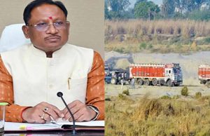 अवैध रेत उत्खनन रोकने बनेगी ग्राम निगरानी समिति, एसडीएम-तहसीलदार करेंगे मॉनिटरिंग