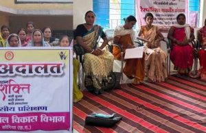 बैकुण्ठपुर में आपसी विवाद सुलझाएंगी महिलाएं, शिकायत निवारण का माध्यम बनेगी नारी अदालत