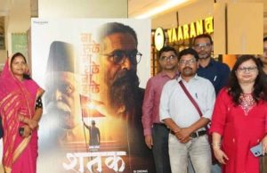 ‘शतक’ में झलकी शताब्दी की राष्ट्रसेवा गाथा, मंत्री राजवाड़े ने देखी फिल्म
