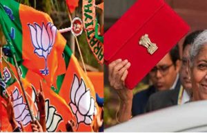 आम बजट को खास बनाने लोगों को खूबियां बताएगी BJP, 10 दिन तक चलेगा महाभियान