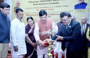 मालवा की अनुकूल भौगोलिक स्थिति और सुदृढ़ अधोसंरचना से औद्योगिक विकास को मिली नई गति : मुख्यमंत्री डॉ. यादव