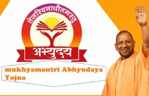 अभ्युदय योजना से जुड़े 77 अभ्यर्थी यूपीपीसीएस-2024 मुख्य परीक्षा में सफल