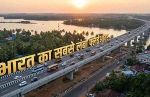 भारत का सबसे लंबा फ्लाईओवर बनेगा मिसाल, ₹2200 करोड़ में कौन बना रहा है यह मेगा प्रोजेक्ट?